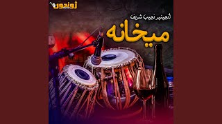 Na Shbaz Pa Sor Zhaghezhe