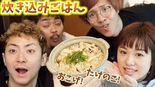 【筍の炊き込みご飯】土鍋で作ればしっかりおこげ！！
