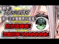【白銀ノエル/白銀諾艾爾】壓力給滿!!!!發現觀眾看了四年holo但從來沒來看過自己瞬間切換病嬌模式的團長!!!!!【hololive中文】