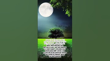 💚 ان الذين قالو ربنا الله اجمل تلاوة عطرة 💙👍💥