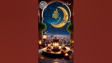 سورة البقره (۲)-۲۳۸-۲۳۹ | Surah Al Baqarah-02 Verses 238-239
