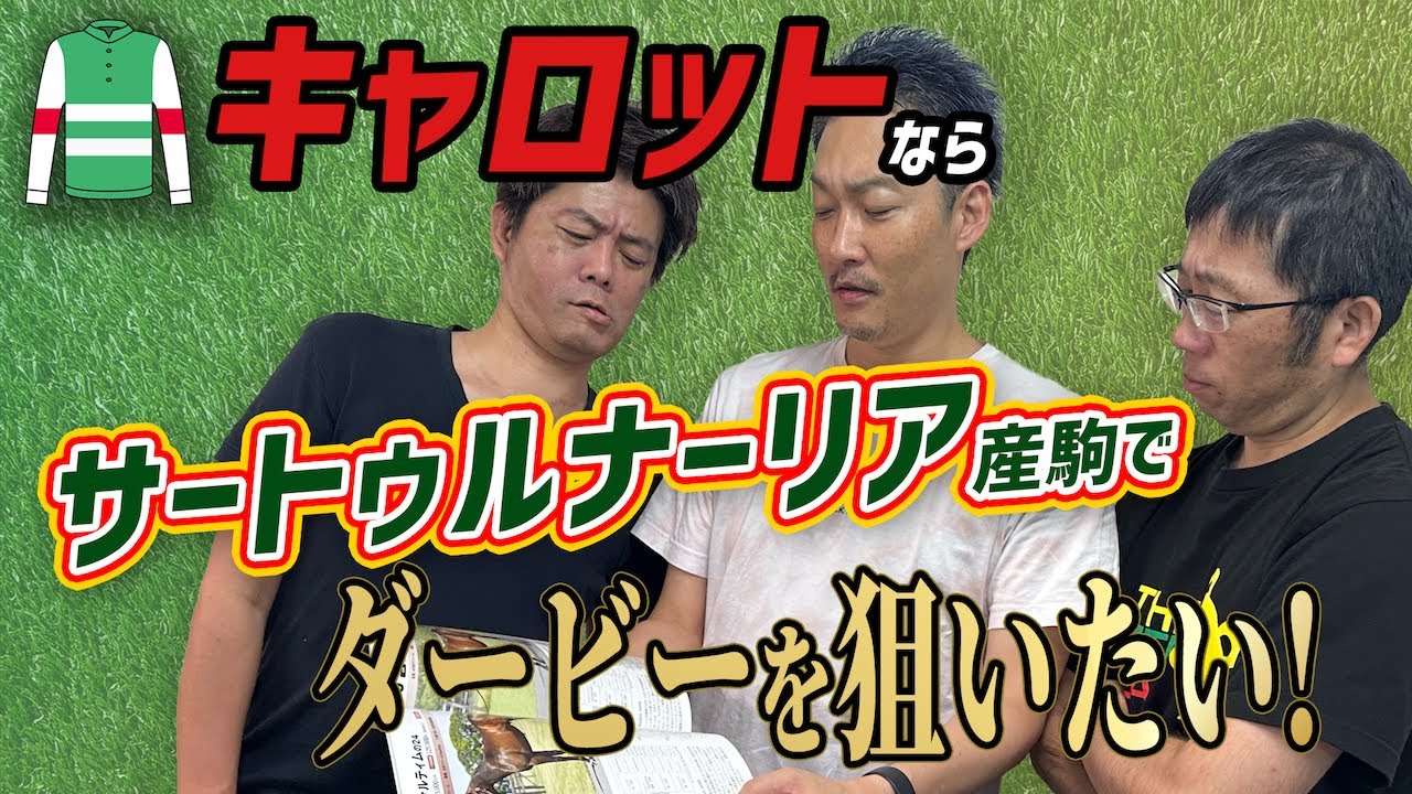 Carrot Club] 2025 Recruitment Horse Review Final Edition! Dig Deep