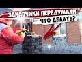 ЗАКАЗЧИКИ передумали с форматом кирпича. Как вышли из ситуации?