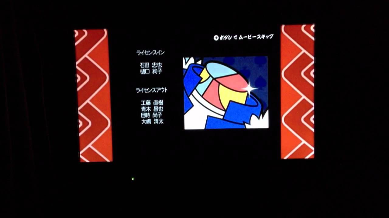 太鼓の達人Wii 初代 エンディング