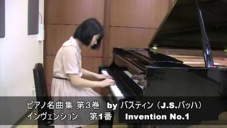 インヴェンション第1番（J S バッハ）