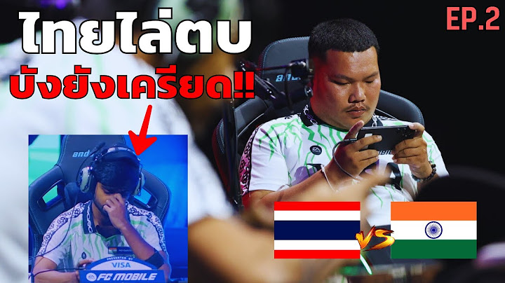 เส้นทางการแข่ง FC Mobile ของ ทีมชาติไทย EP.2 | Festival Bangkok 2025