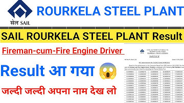 ROURKELA STEEL PLANT Result out || sail result out ||