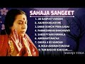 सहज संगीत SAHAJA SANGEET | SAHAJA YOGA BHAJANS | SHRI MATAJI NIRMALA DEVI BHAJANS | Sahaja Yoga Mp3 Song