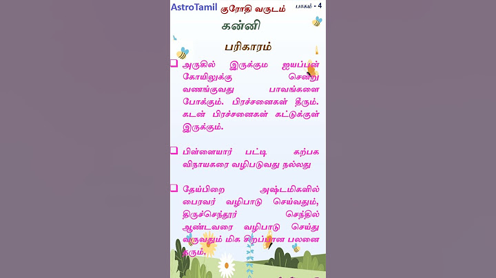 #tamilnewyear#2024 தமிழ்  புத்தாண்டு ராசி பலன்#குரோதி#Kanni#கன்னி#பரிகாரம்#remedy medy#பாகம்4