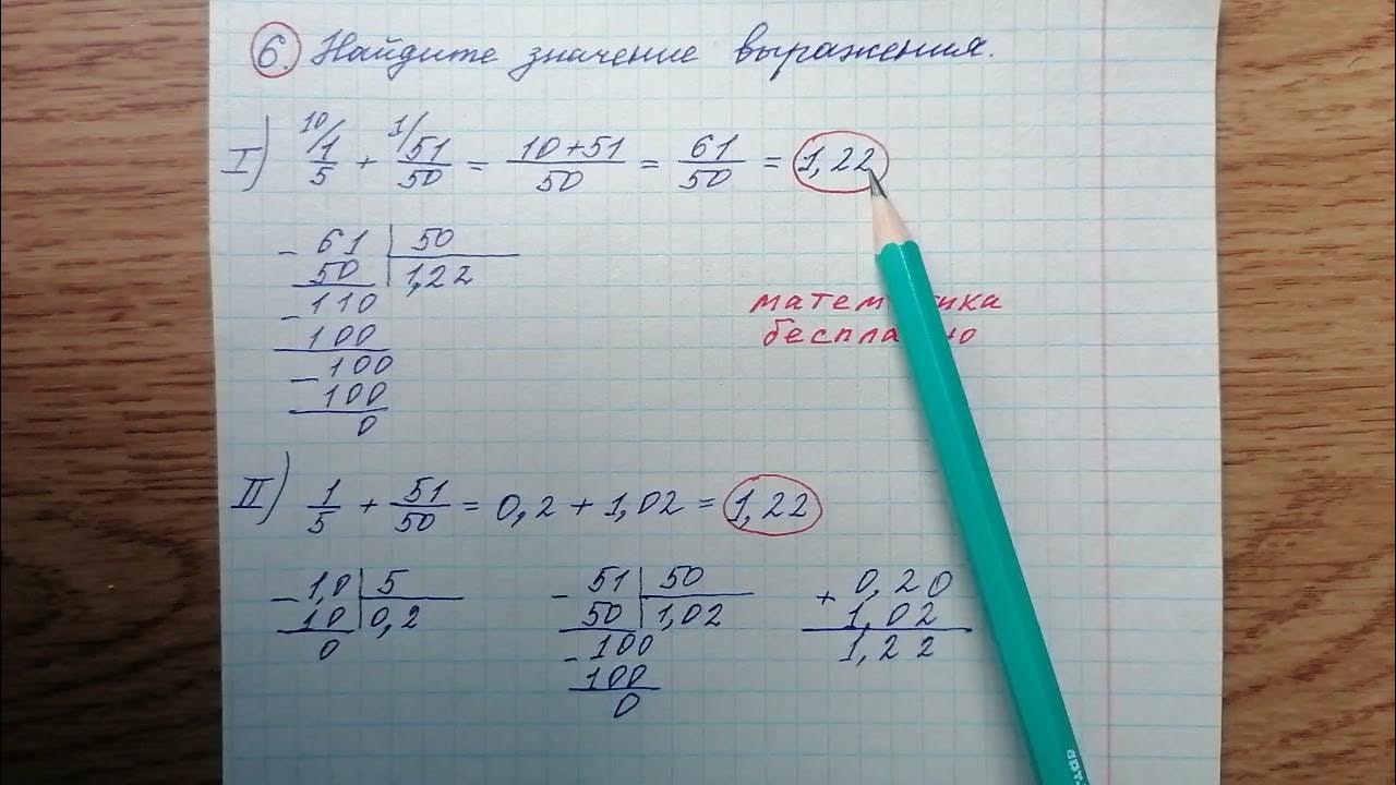 Решебник по математике огэ 50 вариантов. Степени выражения ОГЭ 2021. 0 6 7 25 Найдите значение выражения ОГЭ по математике.