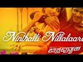 Chakravyuha I Ninthali Nillalare | Lyrical Video | Puneet Rajkumar | Rachitha Ram |