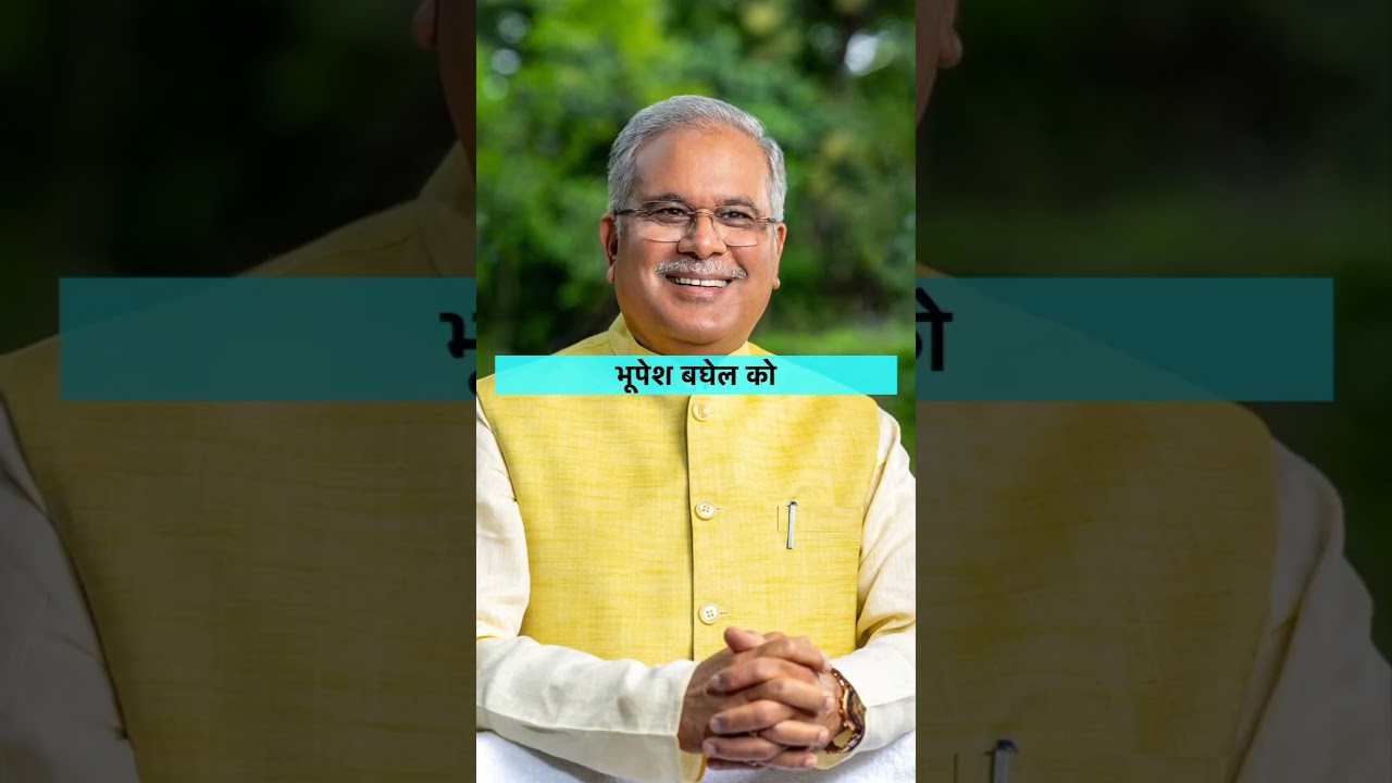 INC - FIRST CANDIDATE LIST