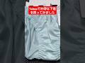 Yahooでお得な下着を買ってみました #パンツ #shein #funny #ファッション #おもしろ動画 #福袋 #yahoo #pants
