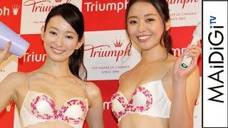 活躍は無限大！トリンプ「輝き女子ブラ」発表　インタビュー　#Triumph International Japan　#event