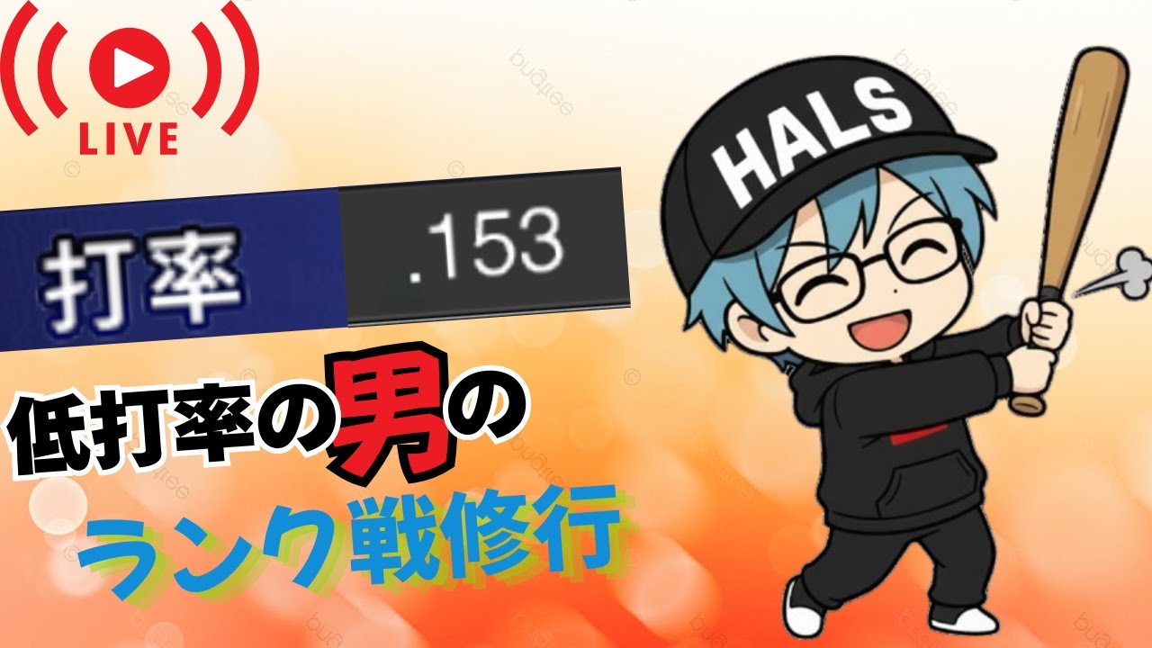 プラチナ帯にいきたいな～