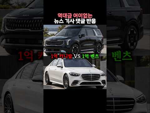역대급 어이없는 뉴스 <strong>기사</strong> 레전드 댓글 반응