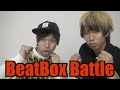 ビートボックスバトル 【はじめvsダイチ】Beatbox Battle