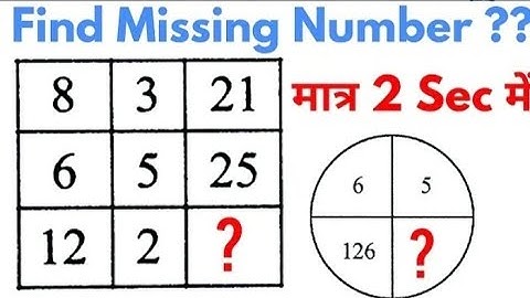 Reasoning Tricks in Hindi |Missing Number|For#SSC, Railway, UPSSSC,Bank, CHSL, DRDO& all exam