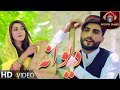 Mansour Aryan Dewana OFFICIAL VIDEO