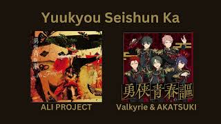 Yuukyou Seishun Ka Mashup - ALI PROJECT, Valkyrie & AKATSUKI Mashup.