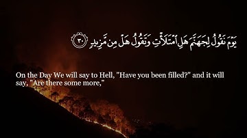 Quran Ibrahim al Jibreen Surah 50 Qaaf (Qaaf) إبراهيم الجبرين سورة ق