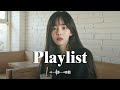 [𝐏𝐥𝐚𝐲𝐥𝐢𝐬𝐭] 상쾌한 봄 팝송 플레이리스트🌼 | 기분좋은 하루를 위한 노래 모음🎧