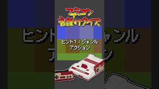 ファミコン★ ファミコン】明らかにウソでしょ！9999999in1ソフトを動かしてみ