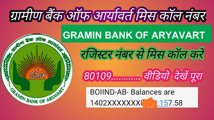 ग्रामीण बैंक ऑफ आर्यावर्त बैलेंस चेक नंबर - graameen baink oph aaryaavart bailens chek nambar