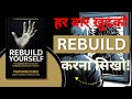 Rebuild Yourself Summary In Hindi By Steven Schuster | SCBD | Hindi Audiobook