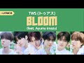 TWS トゥアス BLOOM Ft Ayumu Imazu Lyrics ブスに花束を OP 歌詞 はじめまして JP Album Track 2 Of 3 TWS トゥアス BLOOM Ft Ayumu Imazu Lyrics ブスに花束を OP 歌詞 はじめまして JP Album Track 2 Of 3
