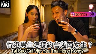 🇭🇰 (廣東話) 約會越南女生必去的餐廳／Hẹn Hò Gái Việt Phải Ăn Nhà Hàng Gì ? (廣東話)