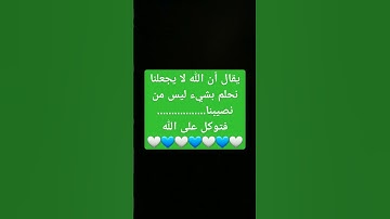 #القرآن_الكريم #اكسبلور #تلاوة_خاشعة #دعاء #الحلم