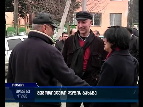 თელავში ბაადურ ბალარჯიშვილის მემორიალური დაფა გაიხსნა