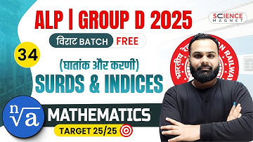 Class - 34 | Math Surds and Indices | Group D 2025 विराट Batch | Shailendra Sir #railwaymath