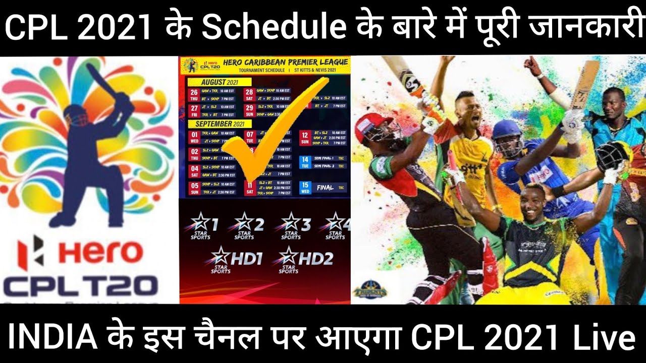 cpl-2021-schedule-date-venue-live-streaming-cpl-2021-live