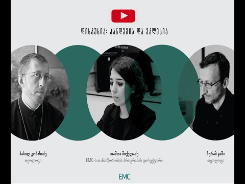 დისკუსია - პანდემია და ეკლესია