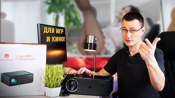 ОСТОРОЖНО! Это СЛИШКОМ ЯРКИЙ проектор на Android VEVSHAO A25