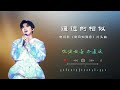 刘宇宁 听刘宇宁新歌 遥远的相似 来守护爱情 摩登兄弟刘宇宁 刘宇宁 听刘宇宁新歌 遥远的相似 来守护爱情 摩登兄弟刘宇宁
