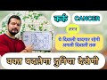कर्क लगन। इस दिवाली माँ लक्ष्मी की कृपा बरसेगी।हो जाओ त्यार। #vedicastrology #jyotish #facts