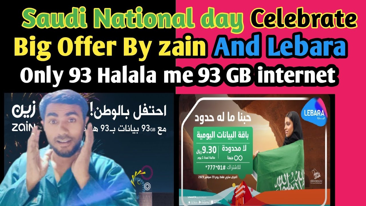 Zain Big Offer And Lebara Offer Today By Saudi National Day YouTube Zain Big Offer And Lebara Offer Today By Saudi National Day YouTube