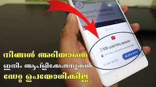 Datally A new mobile data saving app by Google /Computer and mobile tips screenshot 1