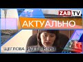 АКТУАЛЬНО -  Щеглова идёт в мэры