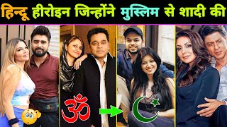 बॉलीवुड की 10 हिन्दू अभिनेत्री जिन्होंने मुस्लिम से शादी की 🤫 || Rakhi Sawant || Gauri Khan