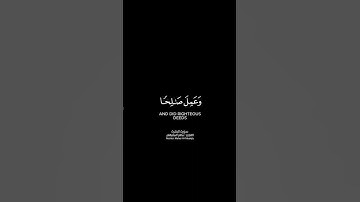 إن الذين آمنوا والذين هادوا والنصارى شاشة سوداء | كرومات قرآن كريم بصوت #ماهر_المعيقلي |#سورة_البقرة