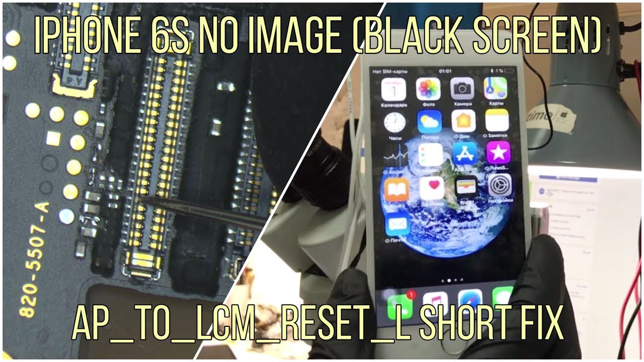 コンピュータ・IT iphone 6s iPhone 6s no image--short on AP_LCM_RESET within CPU - YouTube