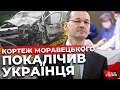 Авто з кортежу прем’єра Польщі спричинило ДТП біля Тернополя