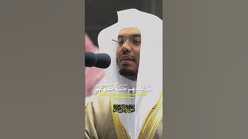 لو يعلم الذيـــن كفر || تلاوة من سورة الانبياء الشيخ #ياسرالدوسري