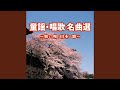 小馬 (Cover)