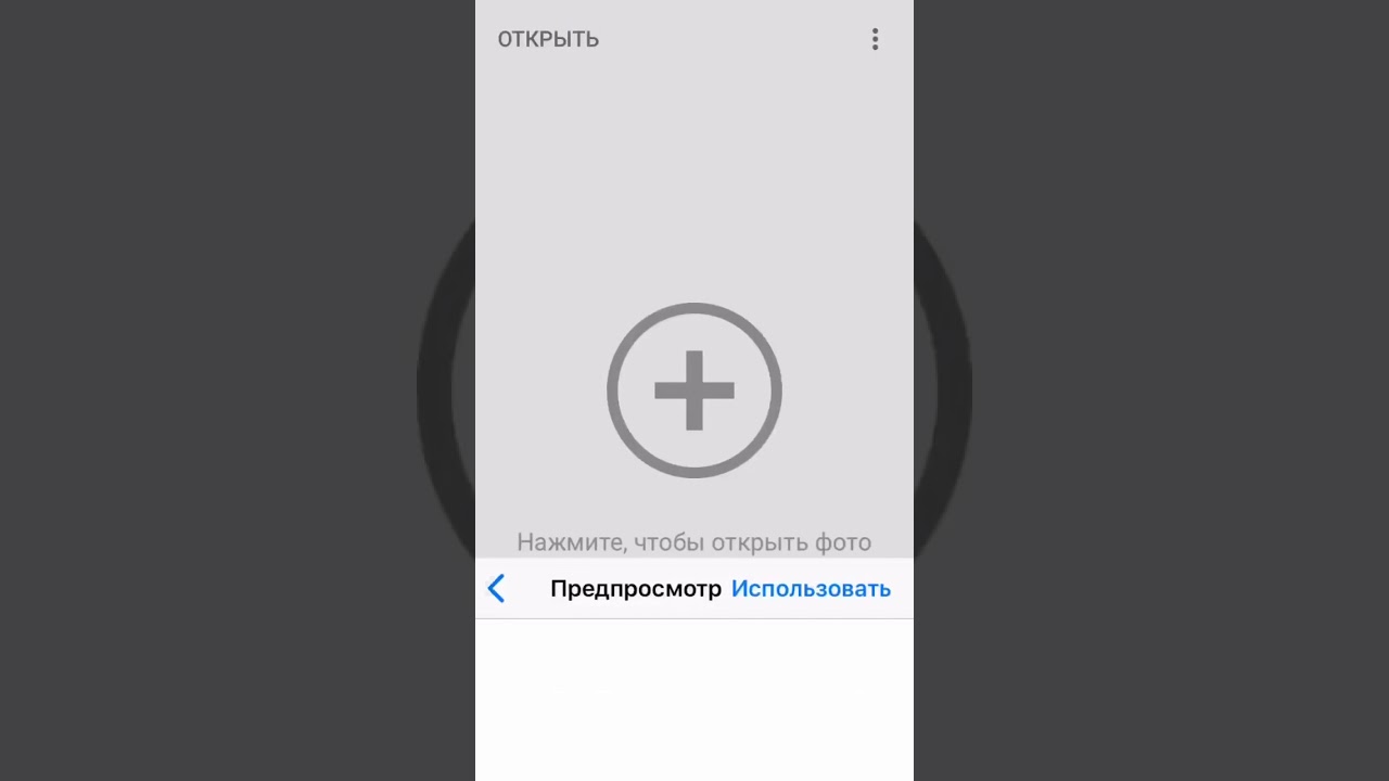 #2 Урок - Инструменты Snapseed