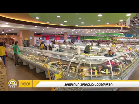 კრიზისი ჰორეკა სექტორში